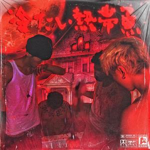 东营钢筋生产厂家用小驴营销导航
